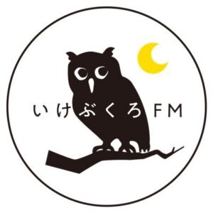 いけぶくろFM