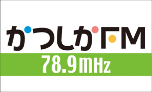 葛飾FM-ロゴ